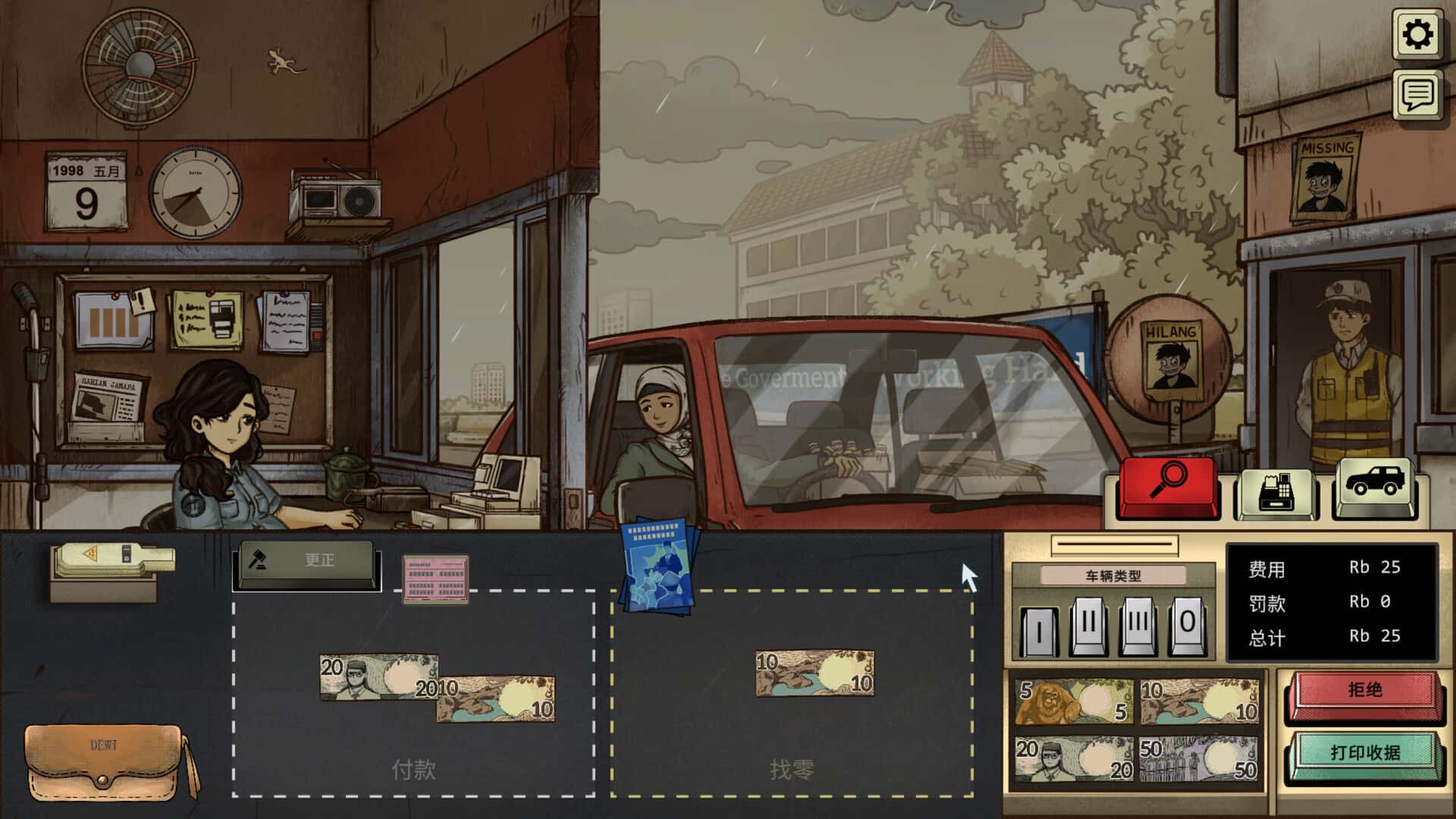 游戏截图1